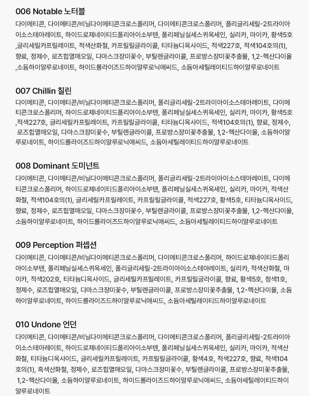 [단독컬러] 무지개맨션 오브제 리퀴드 틴트 상세페이지 51